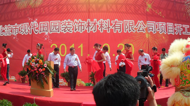 廠區(qū)領(lǐng)導(dǎo)剪彩